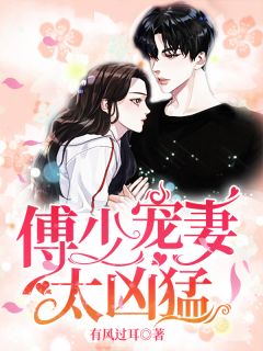 楚枫傅君年