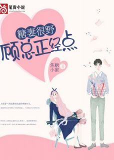 刘翊萌顾时奕