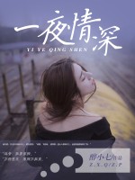 夏谨瑜纪湛北