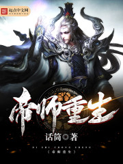 这个领主背靠科技大亨