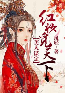 百里云霄安夙