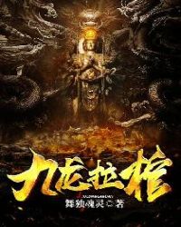 18岁那年我成了黄河捞尸人