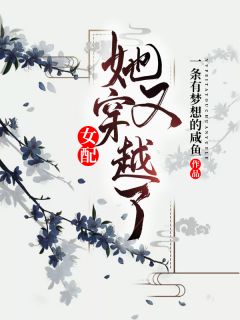 沈骥柳婉