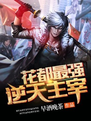 叶倾天全文免费阅读