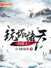 我吃怪物就变强