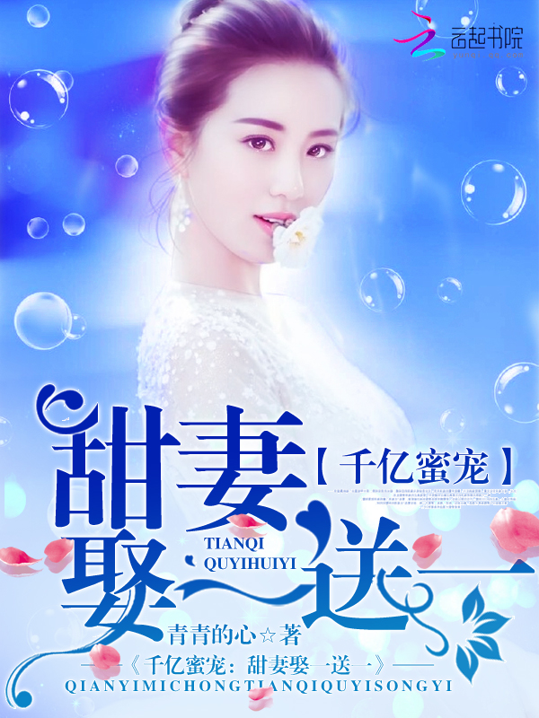 我的千金小娇妻