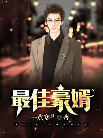 江寒白语嫣