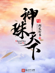 斗罗之我真不是奶妈