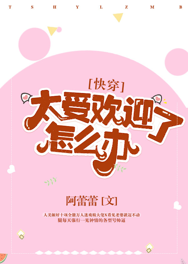 业火乐园