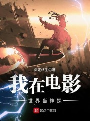 极品透视医仙