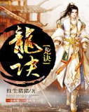 叶伏天小说