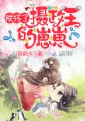 苏叶濮青沐