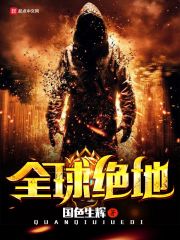千金谋势