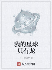 在星光中觉醒