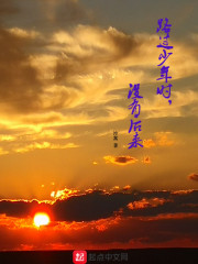 李进士的家与国