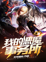 童渺渺慕煜城