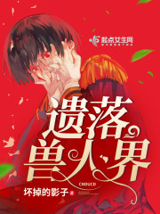 离人浮生录