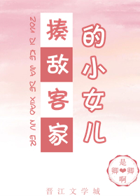 揍敌客家的小女儿[综]
