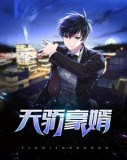 一世豪婿杨潇