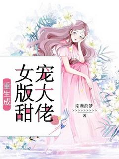 宋丞康耿甜裳