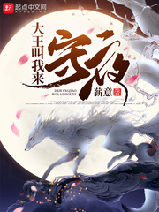 颜如羽十三小宝