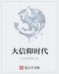 弥陀战佛