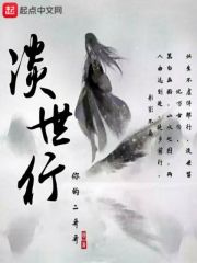 你们修法我练体