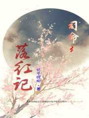 万族之祸