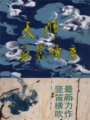 炼妖御使