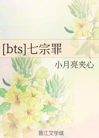 [bts]七宗罪