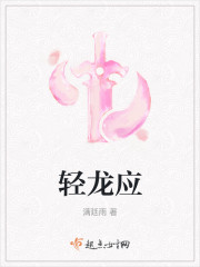 轻龙应