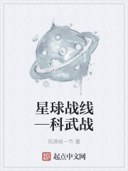 不败天王陈帆苏迎夏
