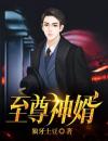 叶昊郑漫儿