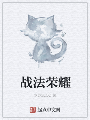 战法荣耀
