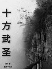 魏合破境珠(滚开)小说免费txt