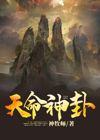 林十二柯胜男