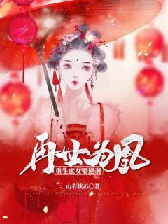 凤九离夜明轩