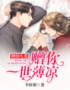 时绾绾谈司冥