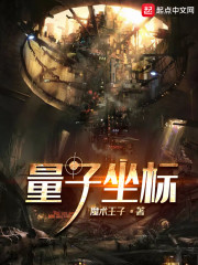 这个古神很危险