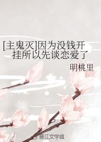 开挂不如谈恋爱