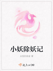 报告爹地，妈咪已绑好温时雨封沉晔