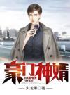 龙游天下叶锋