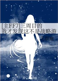 [主FF7]三周目的我才发现这不是战略游戏
