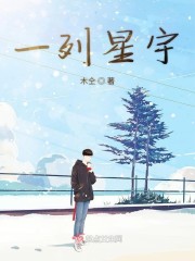 一列星宇