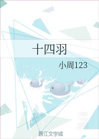 撩醒睡美人