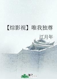 【综影视】唯我独尊