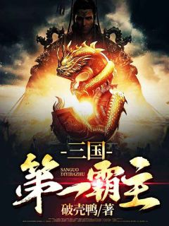 杨戈公孙瓒