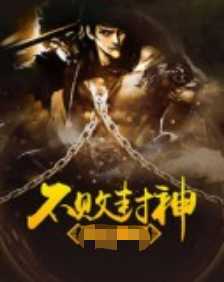 九天战神杨辰