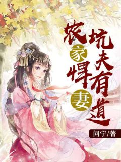 药香小娘子