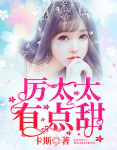 赵知知厉西霆